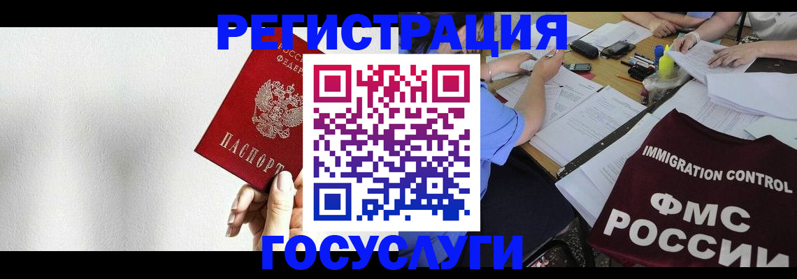 регистрация для школы в Истре