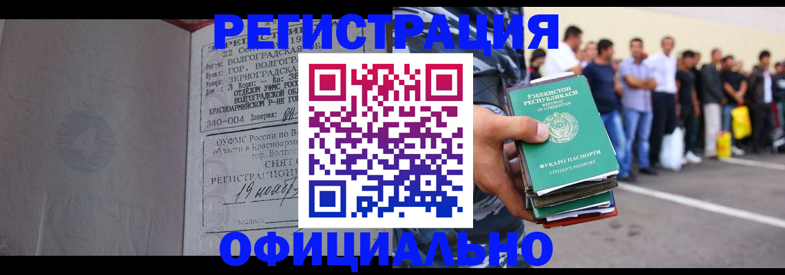 прописка поиск в Истре