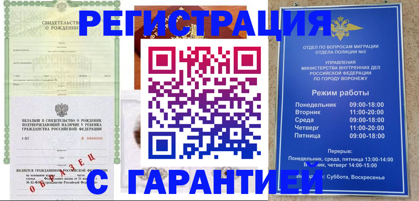 регистрация для дет. сада в Истре